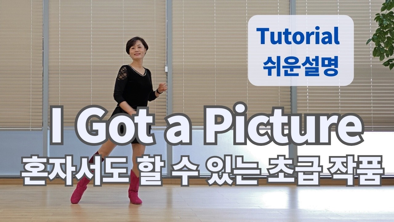 I Got a Picture Line Dance (High Beginner : Raymond Sarlemijn) - Tutorial