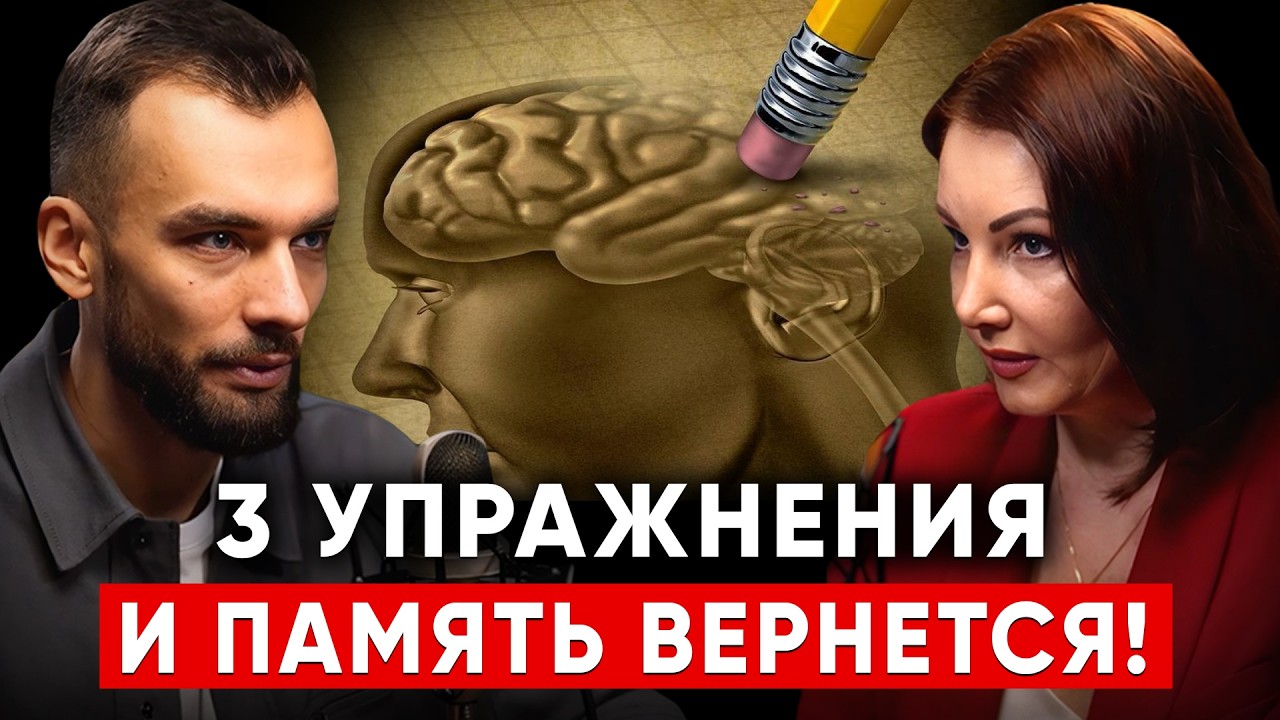 2 раза сделал и ахнул! Мозг работает на 120%. Эти упражнения вернут память. Лингвист Диана Белан