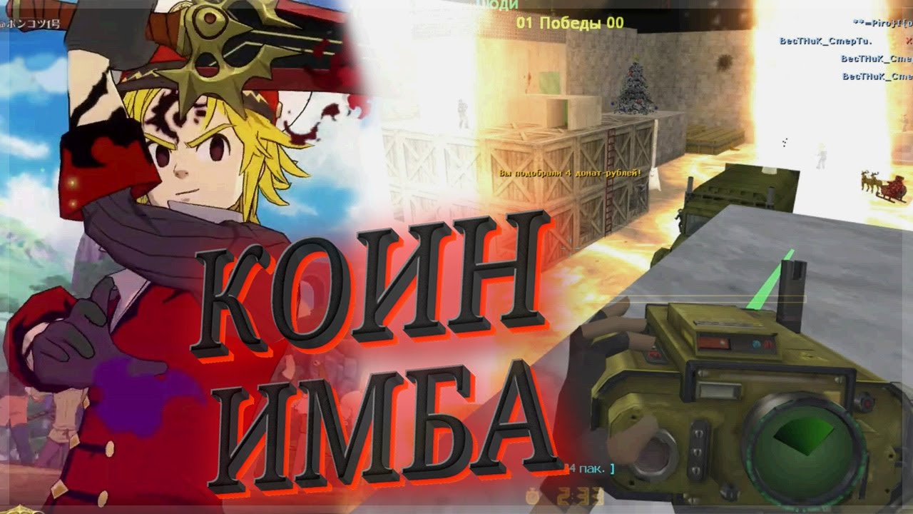 ПОЧТИ СПОНСОР + ИМБА-КОИН! Entertaining game #19 😎✨🔥 | Сожри меня полностью зомби #2 CS 1.6