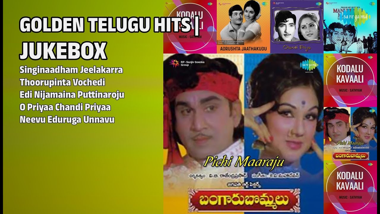 తెలుగు గోల్డెన్ హిట్స్ | S.P. Balasubrahmanyam Songs | Singinaadham Jeelakarra
