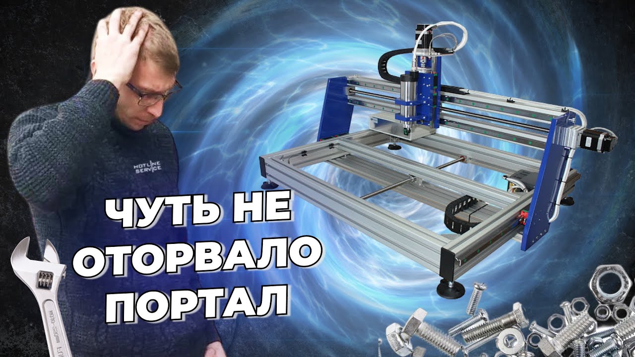 Лазерный станок по металлу с перепутанными сервоприводами