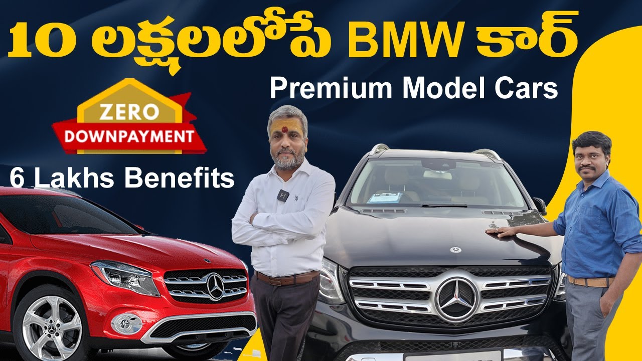 BMW luxury car under 10 lakhs | premium latest version cars  sri cars nagole DS RADHIKA TELUGU FACTS