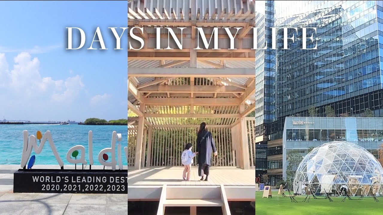 [ days in my life ] 主婦の秋冬お出かけ記録とモルディブ番外編🐠マレでお土産探しの旅🎁奈良陶器市や大阪ランチ🍴京都でアフタヌーンに紅葉狩りも🍁