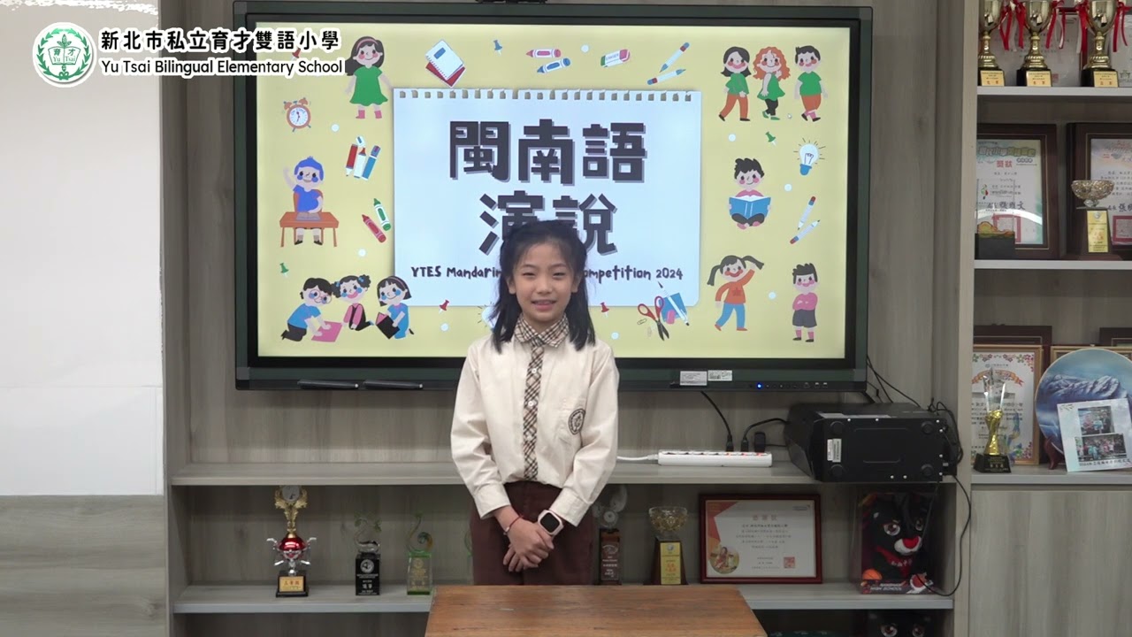 113學年度新北市私立育才雙語小學閩南語演說特優 3紅黃筱蓓