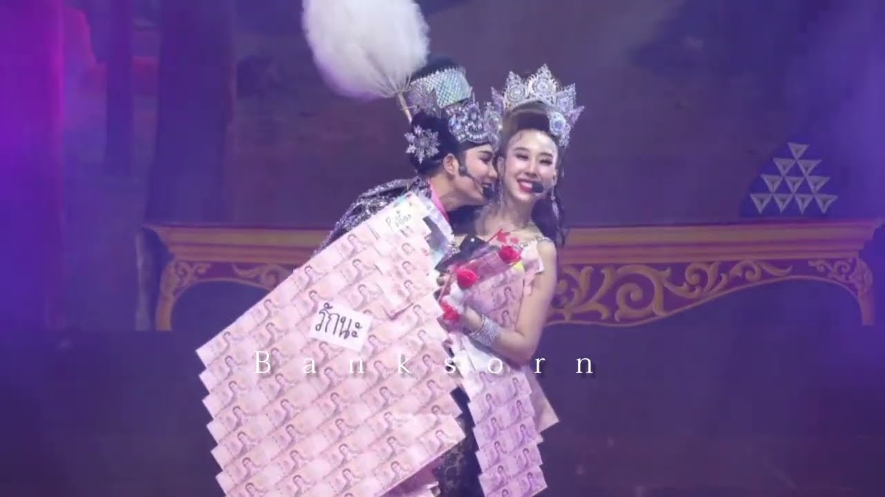 เกี้ยวน้องเอส-น้องเจนจิรา 