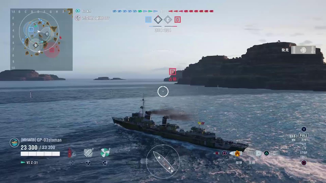 LIVE【ＷＯＷＬ 】×【MHWIB】プレミアム艦艇ミッションと砲撃駆逐艦