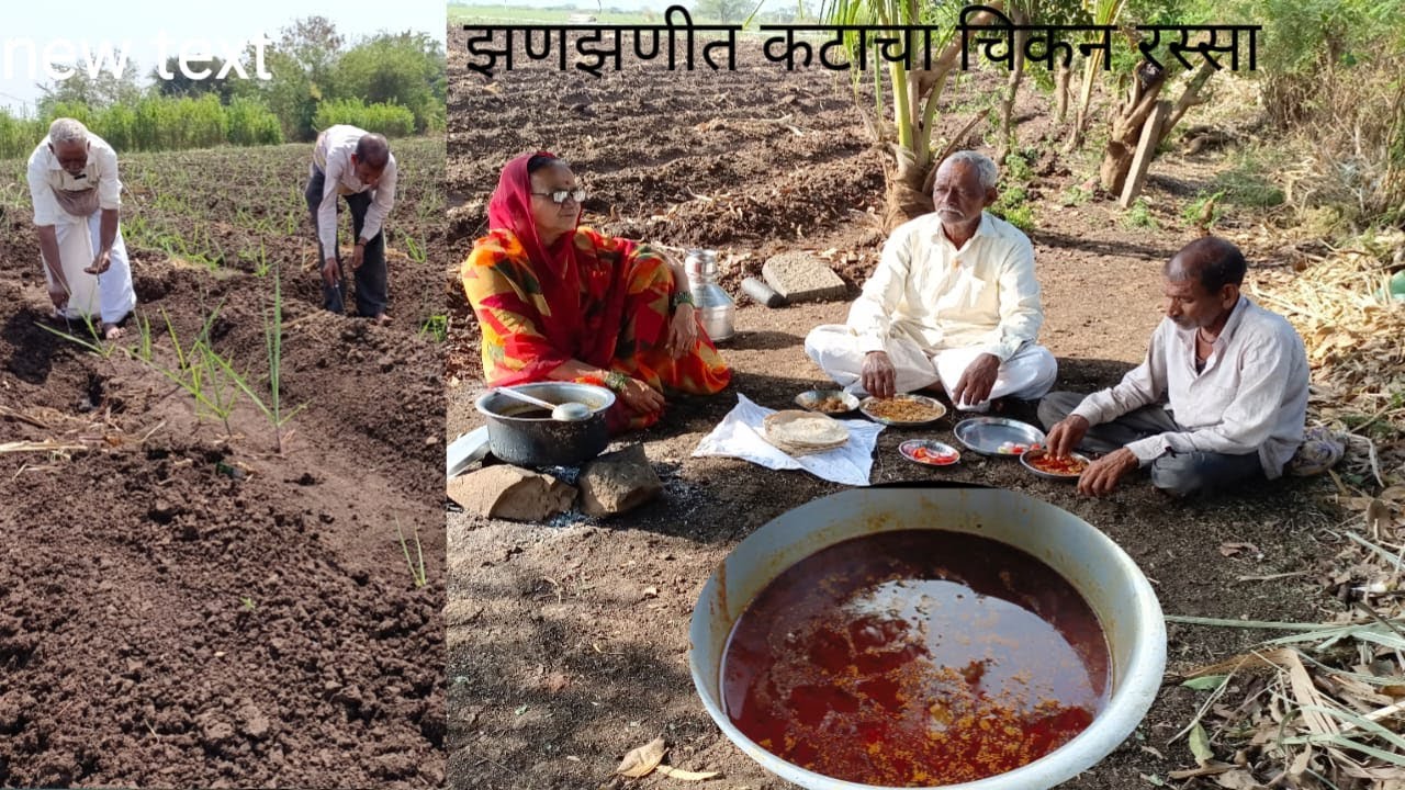 माळीला रानात आईनी झणझणीत चुलीवरचा कट्टाचा रस्सा बनला । ऊसात मक्का टोकाला | Tatyacha Mala
