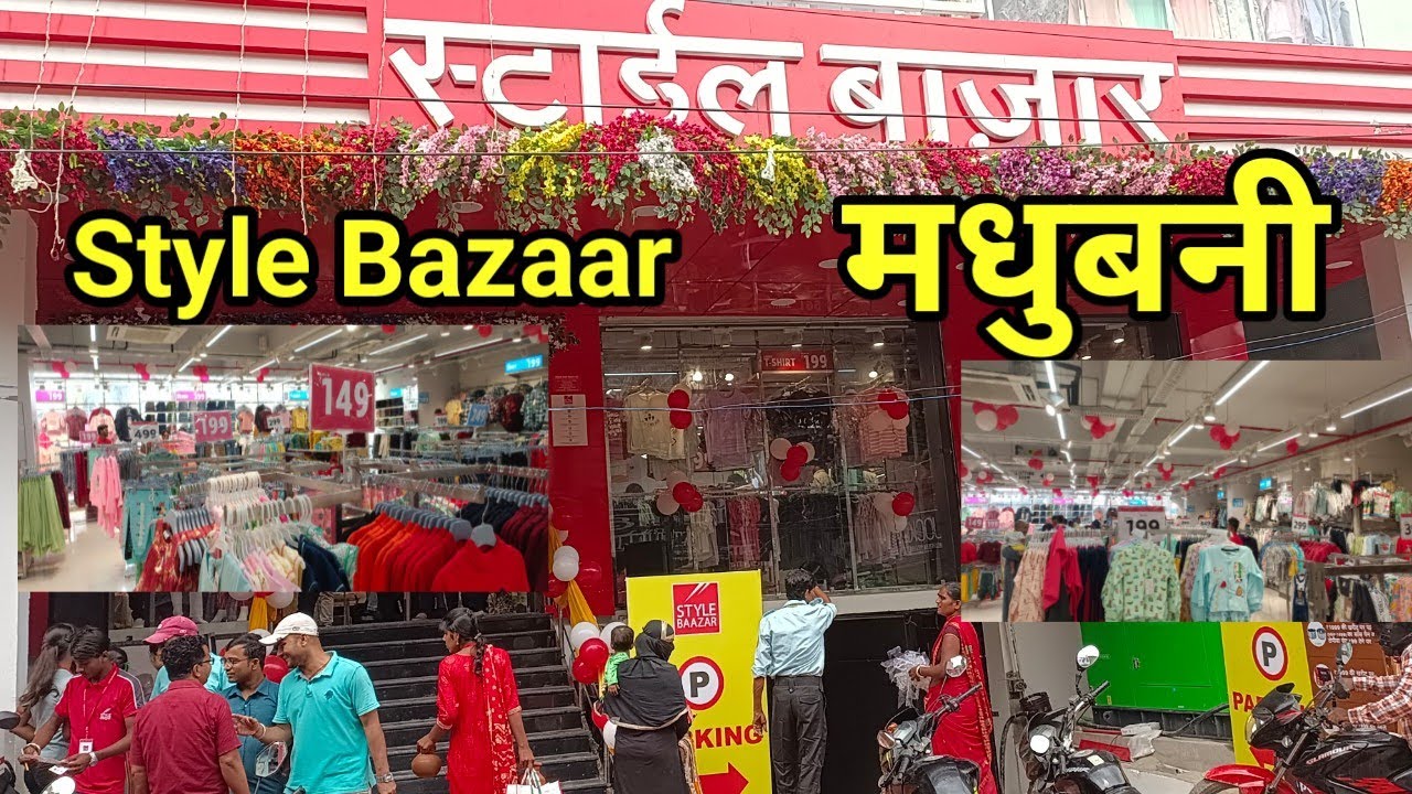 Style Bazaar Mall Madhubani  / New Shopping Mall Madhubani Bata Chowk #madhubani #shopping #shorts