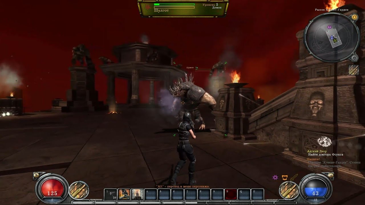 Hellgate London - Ep 4 Рынок Ковент-Гарден