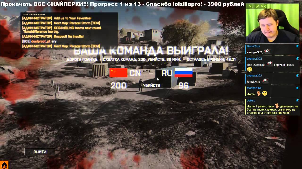 i1ame BATTLEFIELD 4 часть 2 (13.12.2014)