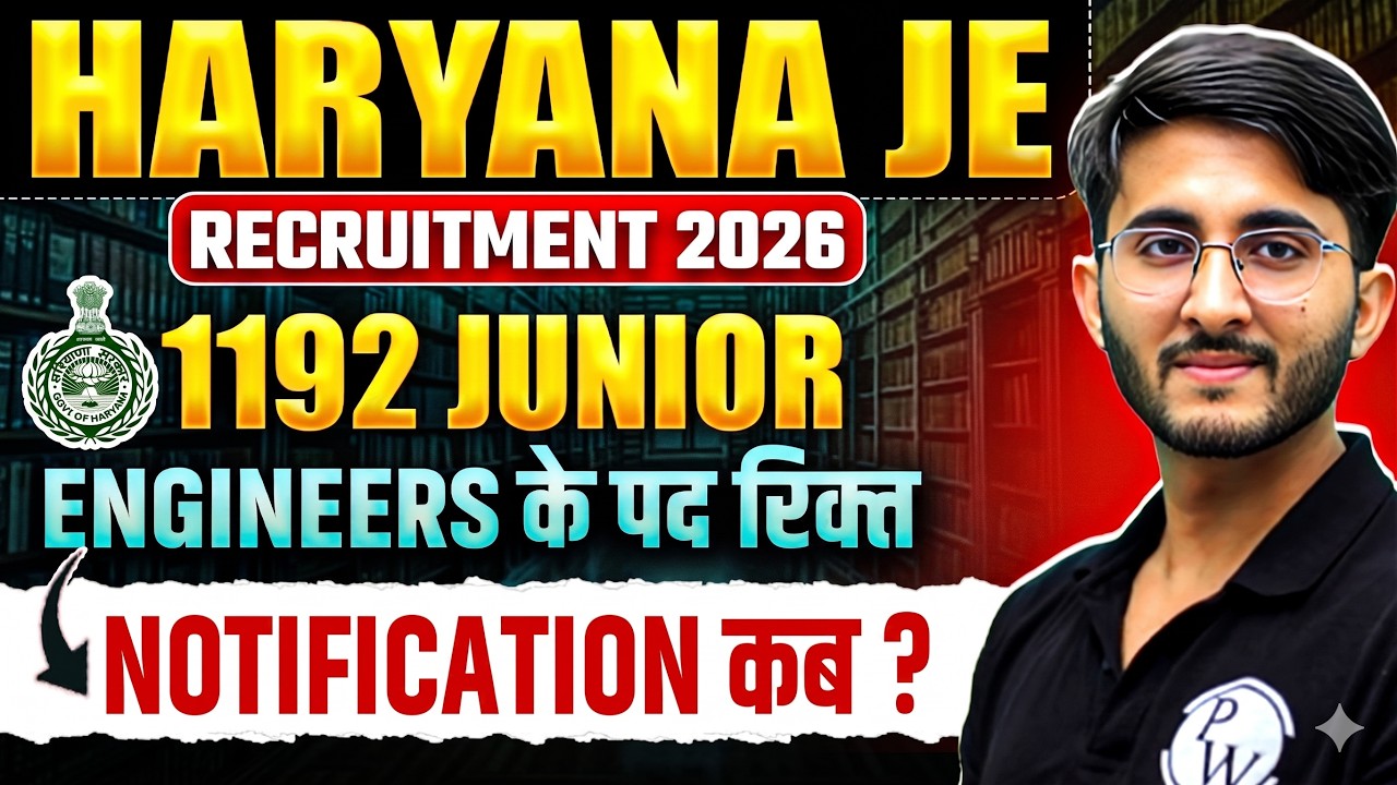 Haryana JE Recruitment 2026 🚨 | 1192 JE Vacancies Coming Soon | HARYANA JE  Notification Kab Aayega?