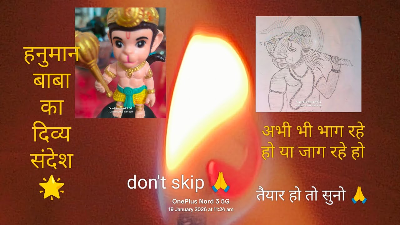 हनुमान बाबा का बहुत urgent message 🙏