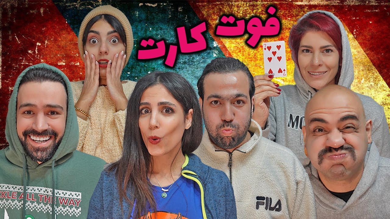 چالش فوت کردن کارت با مجازات 😂