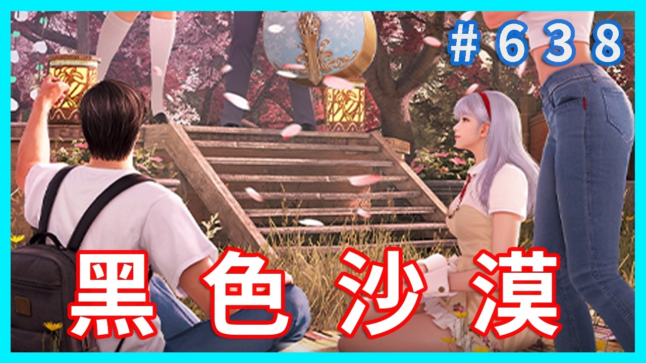 打打山君 ! 有時間再刷海底 !  歡迎閒聊 提問 ~  !~~黑色沙漠 blackdesert
