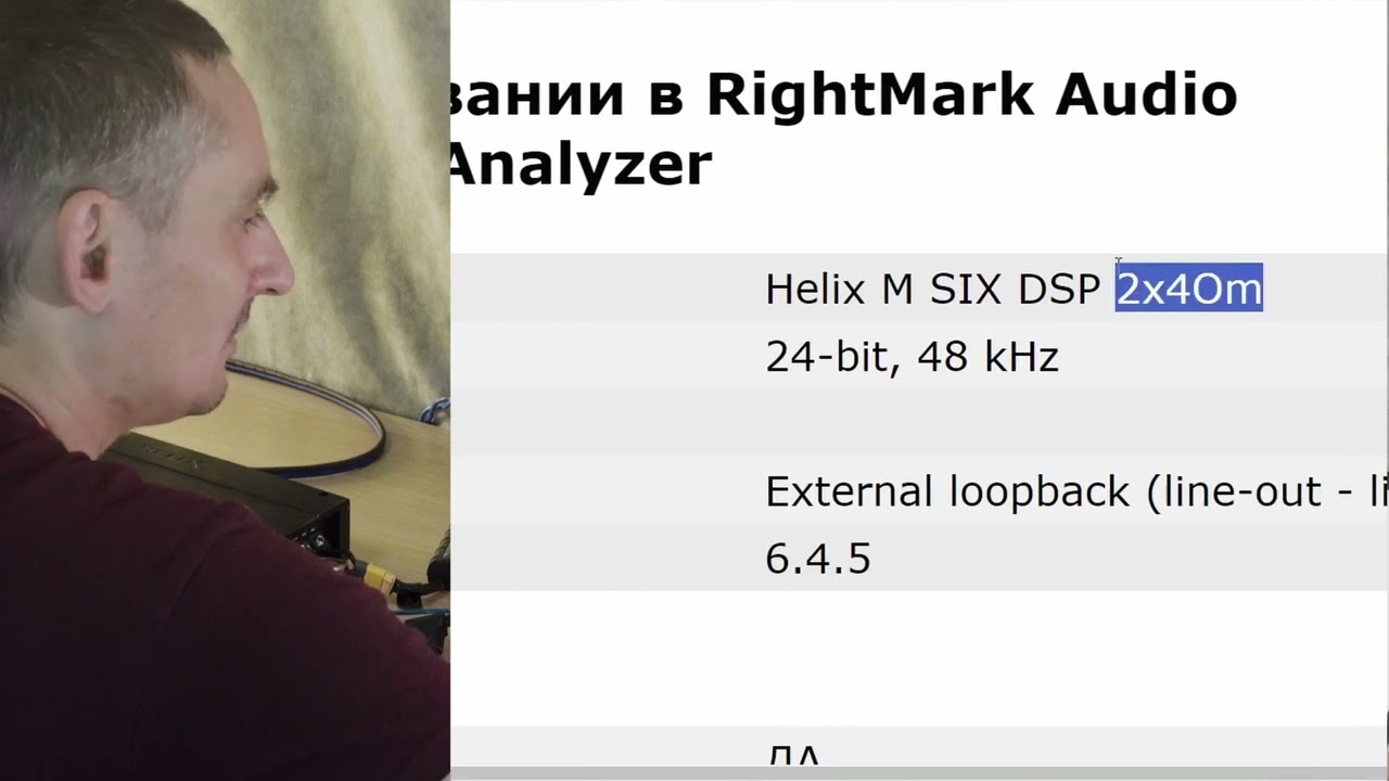 Тест Helix M SIX DSP