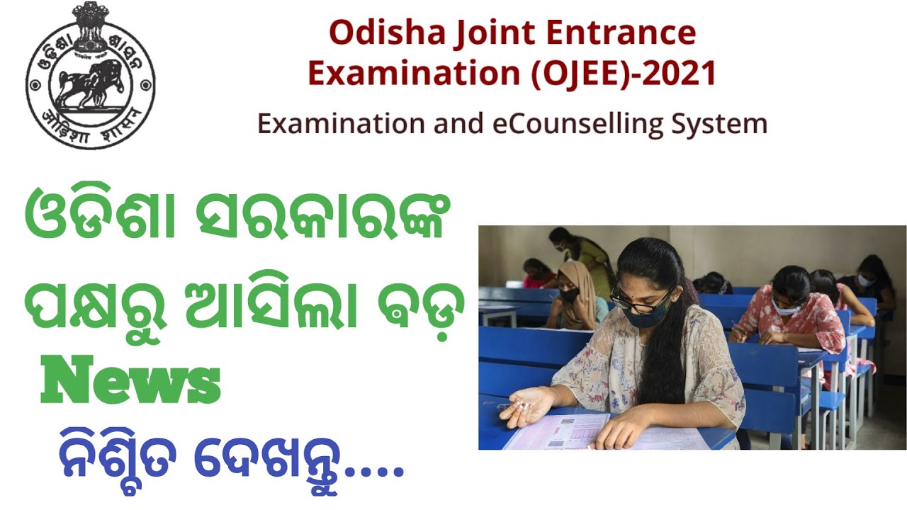 OJEE BIG NEWS FROM ODISHA GOVT. || OJEE-2021 || #ojee #b_cat