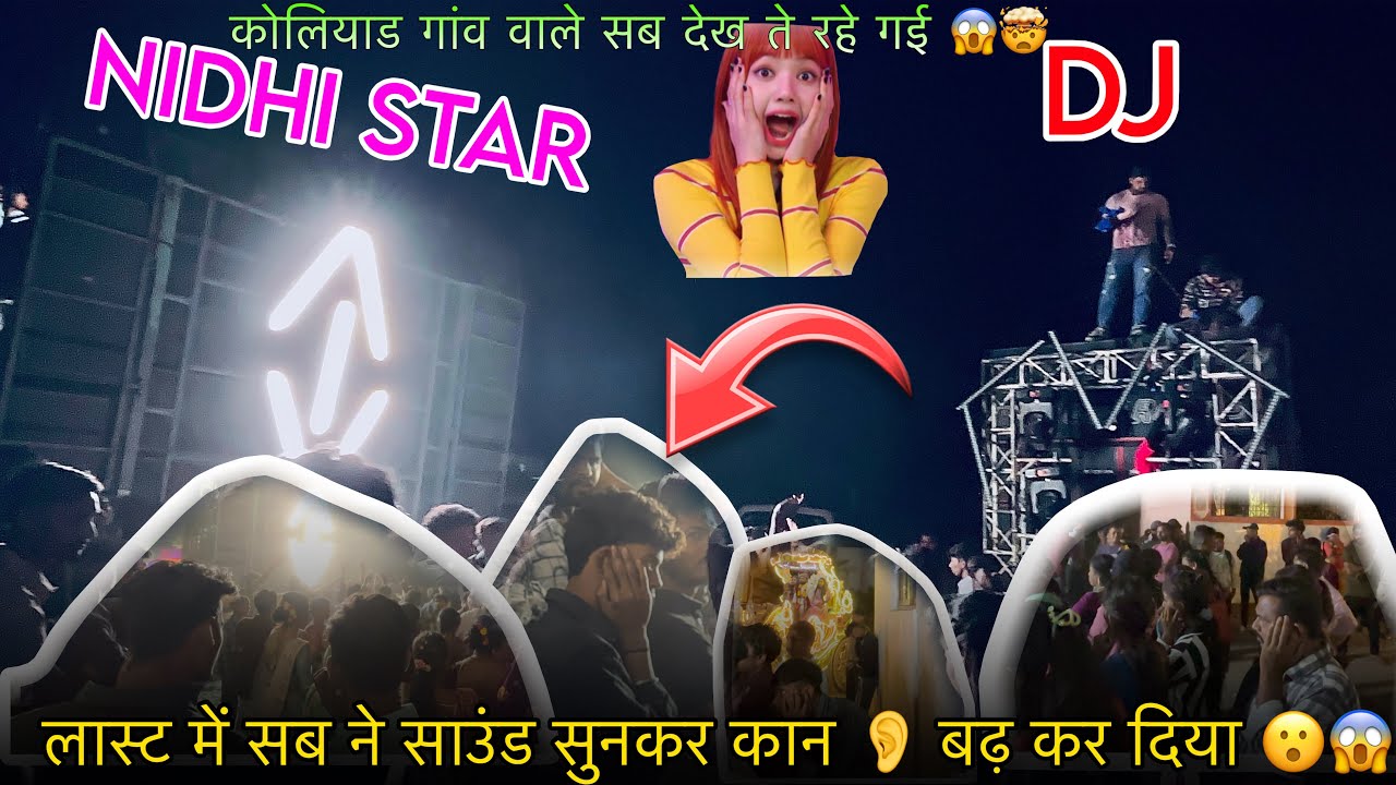 लास्ट में सब ने साउंड सुनकर कान 🦻🏻 बढ़ कर दिया 🙀😵 NIDHI POWER बोलते है हमे सब 😎❤️‍🔥At~Koliyad 