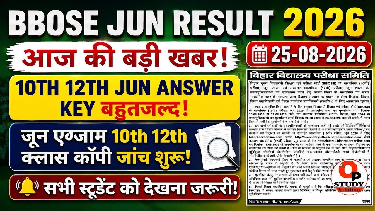 BBOSE JUNE EXAM RESULT AND COPY EVALUATION 2026🔥🔥- 10TH 12TH EXAM RESULT, COPY EVALUATION, AND AN...