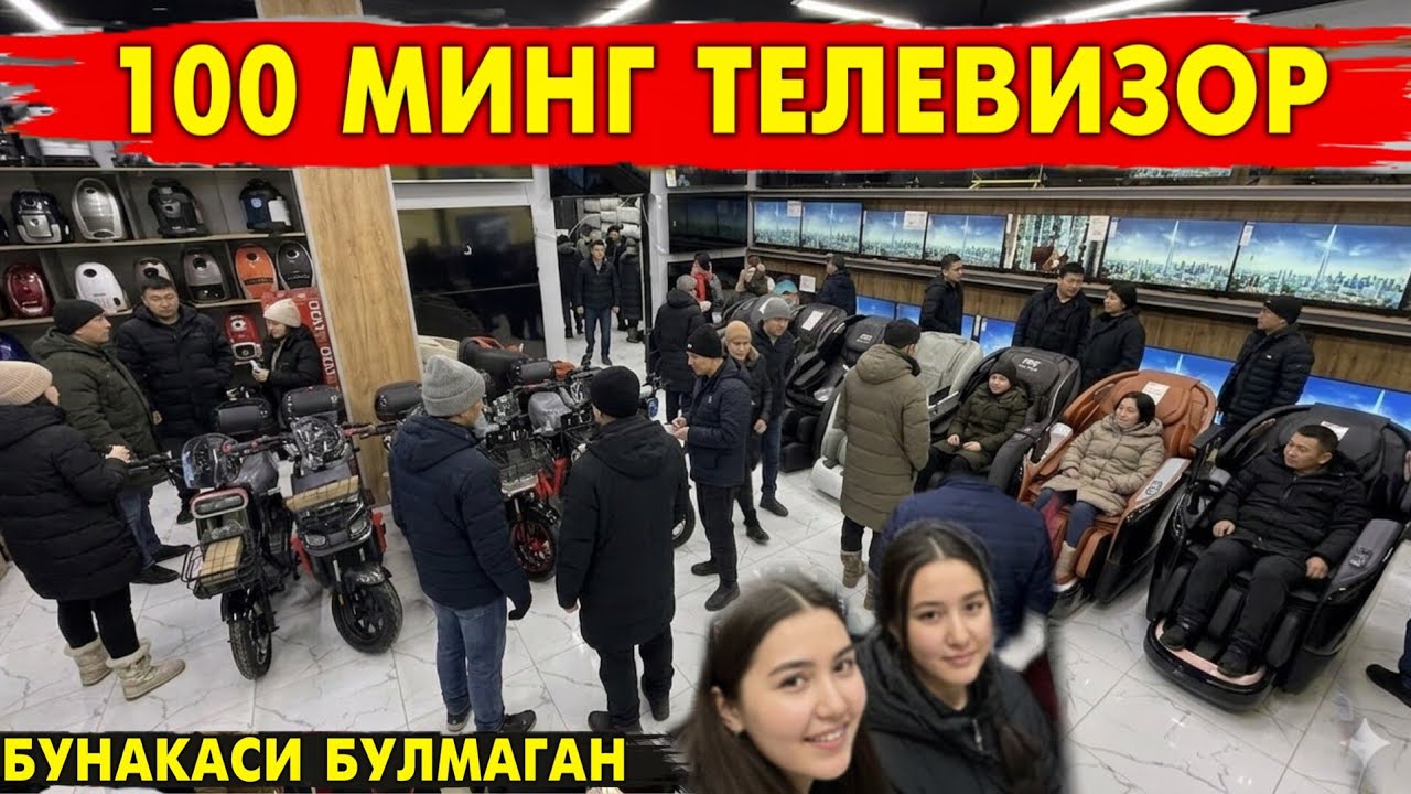 100 МИНГ СУМДАН ТЕЛЕВИЗОР 1-АПРЕЛГАЧА СУПЕР АКЦИЯ | БУНАКАСИ БУЛМАГАН ФАКАТ ИЛХОМ ТЕХНО ДА ШОШИЛИНГ!