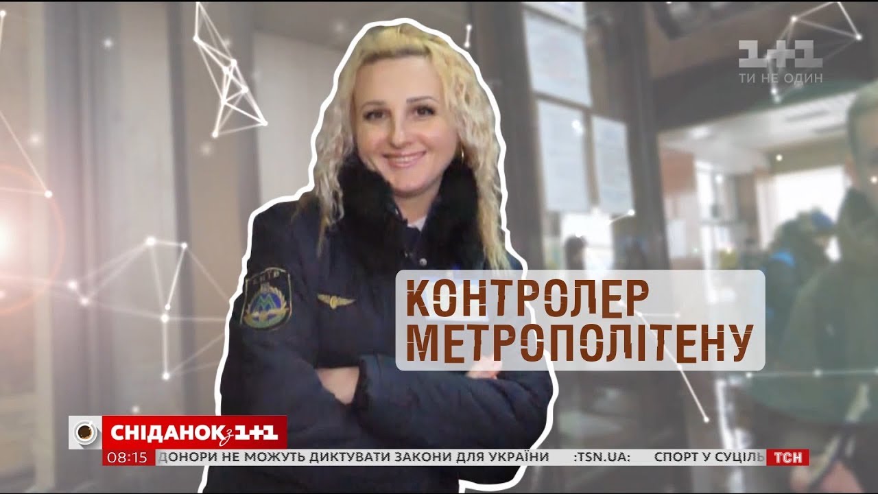 Одна из самых стрессовых профессий - Ирина Гулей стала контроллером в метрополитене