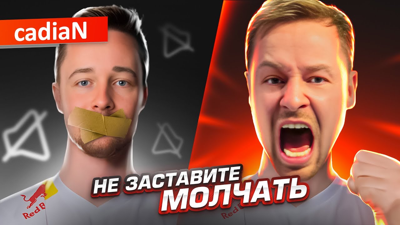 САМЫЙ ЭМОЦИОНАЛЬНЫЙ ИГРОК КС В МИРЕ: История Cadian