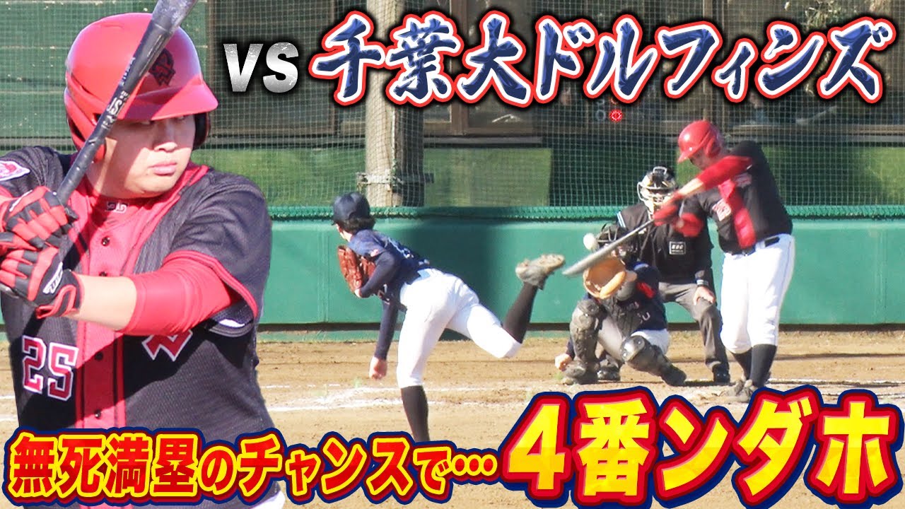 【トーナメント | 1回戦】パワスピvs千葉大ドルフィンズ！優勝へ絶対に負けられない一戦…