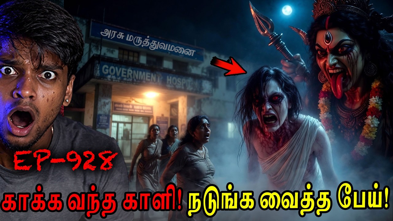 Subscriber Real life ghost Experience in Tamil | காக்க வந்த காளி! நடுங்க வைத்த பேய்! | BTR