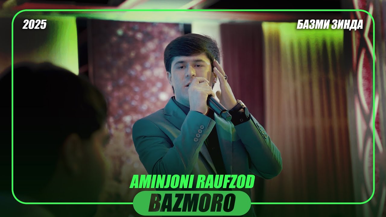 Аминчони Рауфзод - Базморо 2025 | Aminjoni Raufzod - Bazmoro 2025