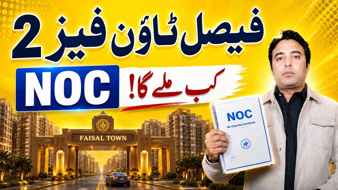 Faisal Town Phase 2 NOC Kab Mile Ga? | Latest Update 2026 | Investment Karni Chahiye Ya Nahi?