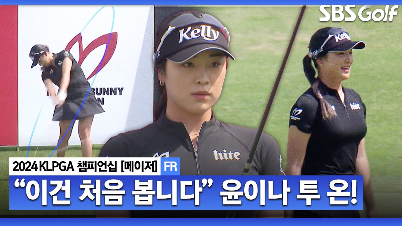 [2024 KLPGA] 