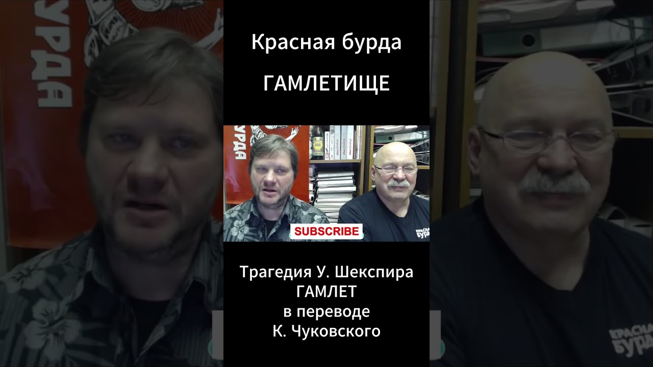 ГАМЛЕТИЩЕ