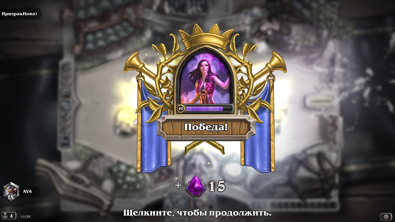Hearthstone 2026 - СКВОЗЬ ПОТОКИ ВРЕМЕНИ - МАГ С НУЛЯ #20