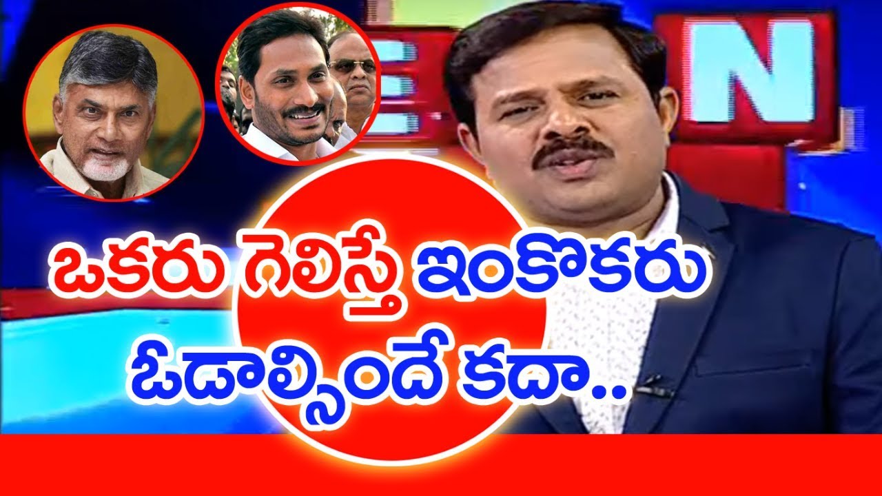 MAHAA NEWS MD Vamsi Krishna Analysis On AP Next CM 2019 | #SuperPrimeTime