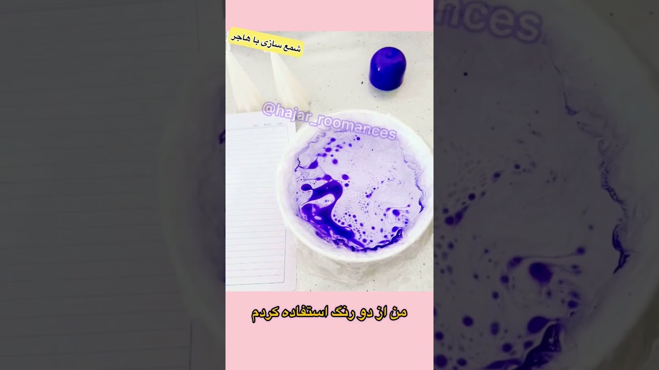 آموزش شمع سازی _ شمع ماربل _ شمع با رنگ ساختمانی