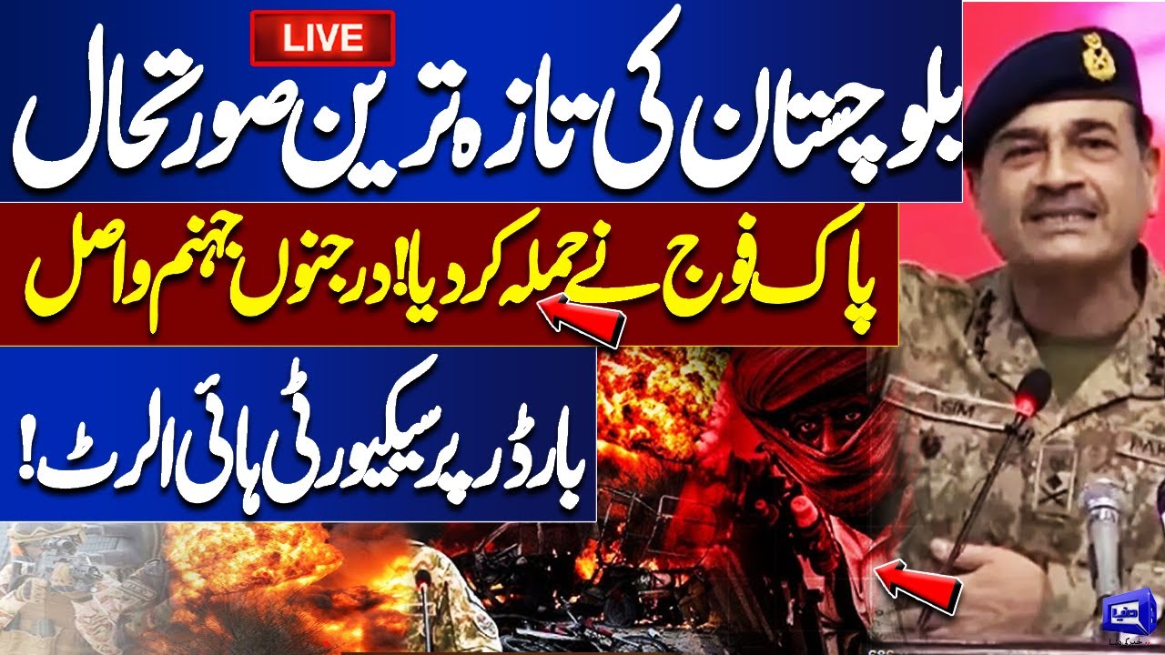 LIVE: Pakistan Army in Action | Balochistan Operation | Militants Neutralized | Exclusive Footage