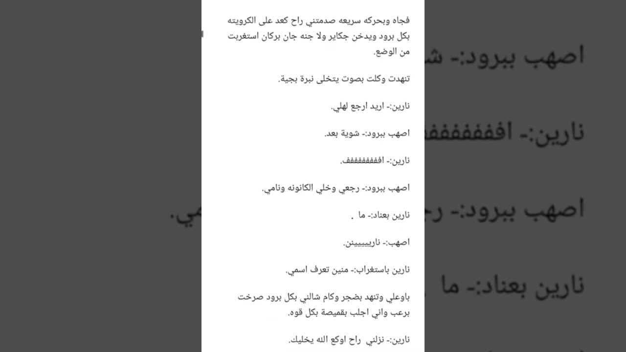 قصة قيودالهوس #البارت ١ـ٢ـ٣ـ٤ـ٥ـ٦ـ٧ـ٨ـ٩ـ١٠ـ١١ـ١٢#قصة_مؤثرة #قصة-من-الخيال#قصص_وروايات#لايك_اشتراك 