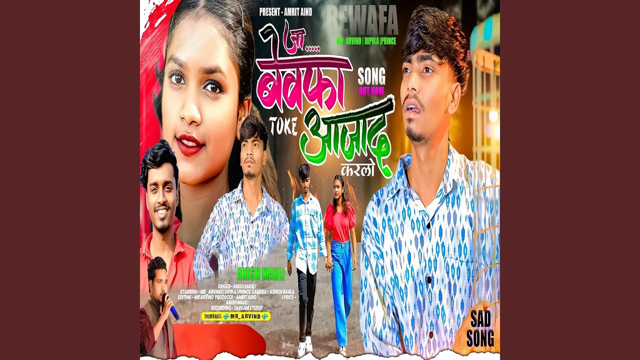 Ja Bewafa Toke Azad Karlo