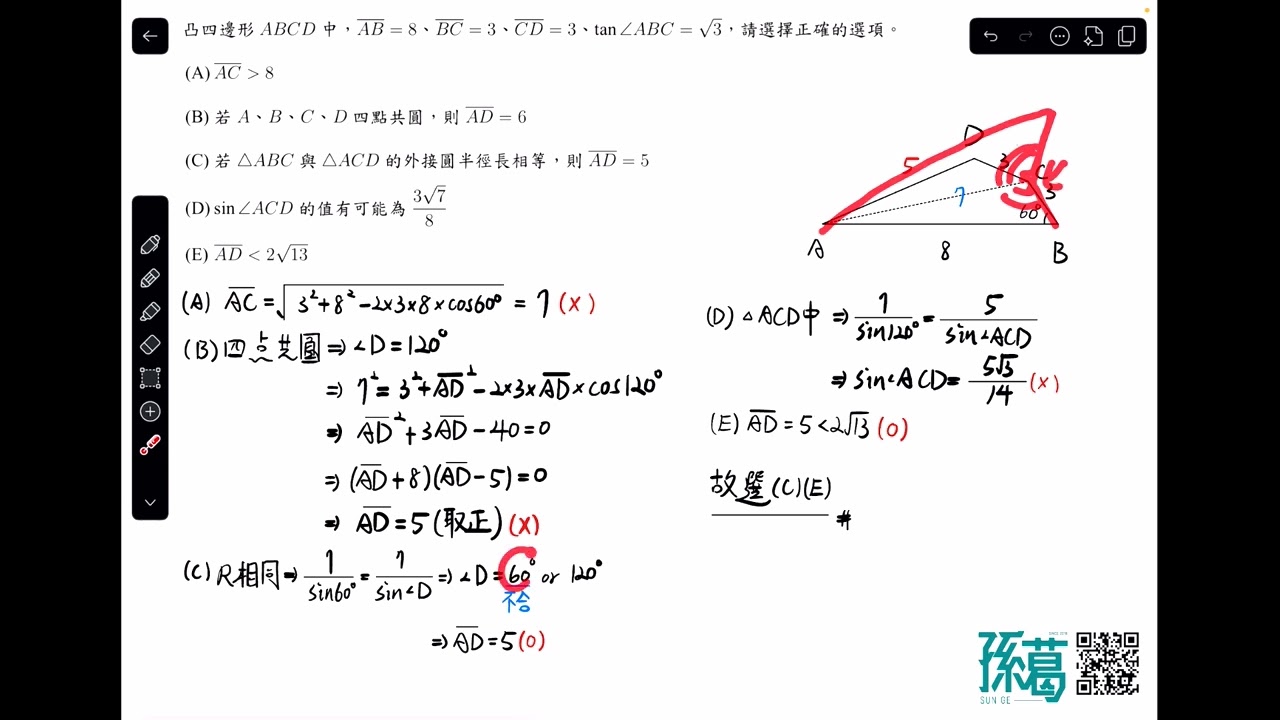 [112學年度][武陵高中][高一下第三次數學段考][期望值&三角比]