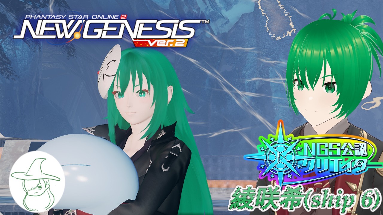 【PSO2NGS】(虹公認:ship6:初心者歓迎) 旅行行って帰りに映画行ってきて疲れたのでNGSします20260301