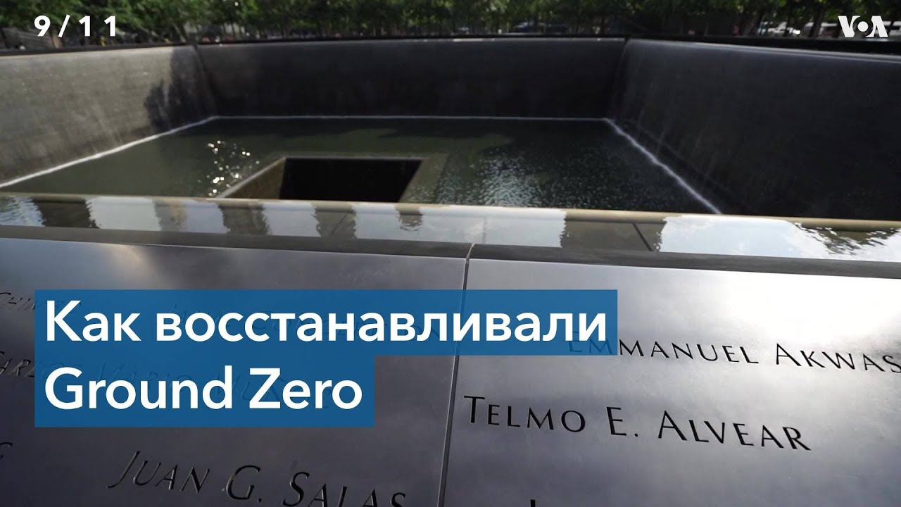 Что могло быть на месте башен-близнецов после 9/11