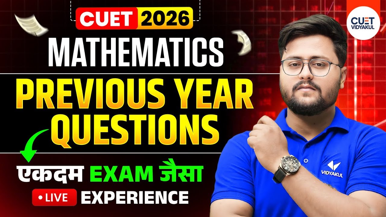 CUET 2026 Mathematics Previous Year Questions | Real Exam Like | PYQ Practice with Full Concept