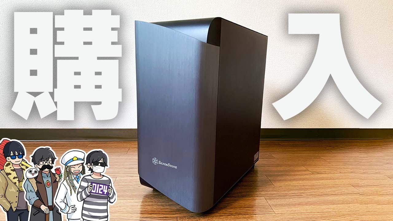 予算30万円でパソコンを買う動画