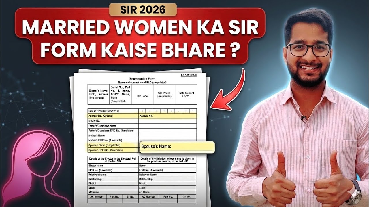 Married Women Ka SIR form Kaise Bhare ? Step by Step Process 👍🏻