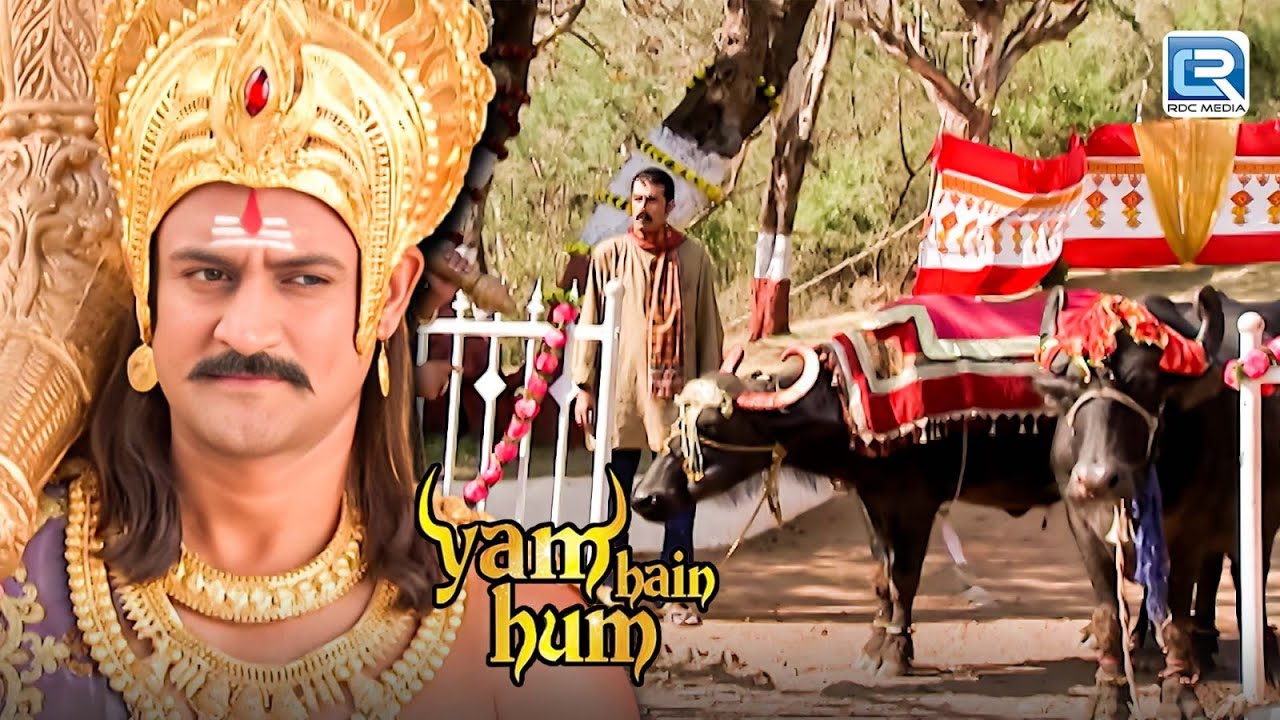 जब यमराज के बैल महेश ने ठानी शादी करने की | Yam Hain Hum | Comedy | New Full Episode