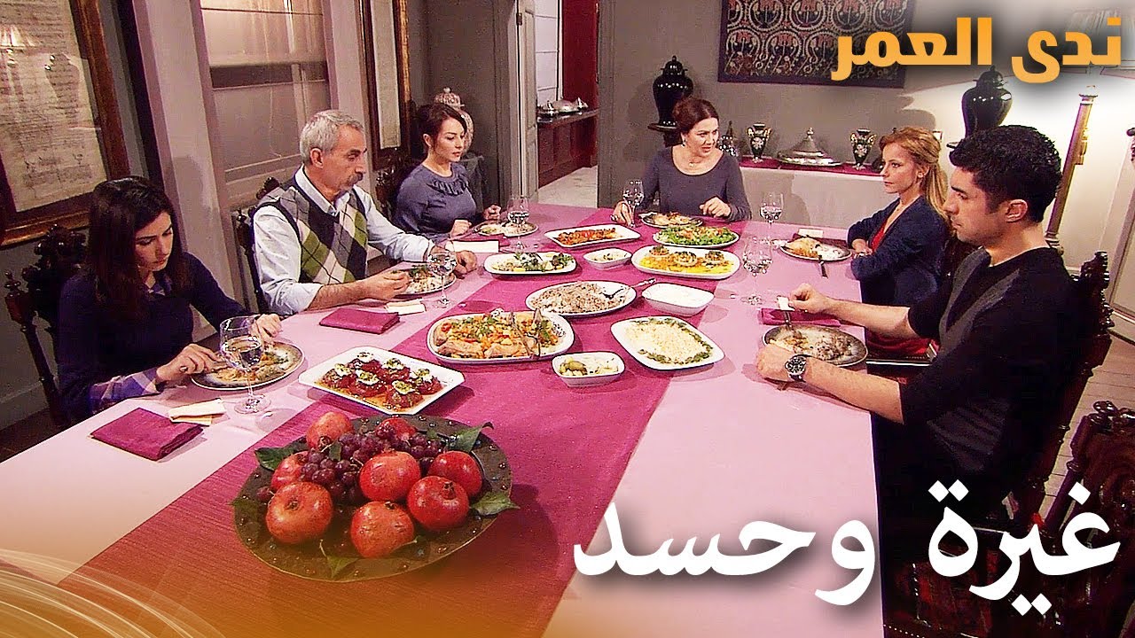 الغيرة والحقد والحس في نفس الطاولة...  | Samanyolu | دراما   تركية بجودة عالية