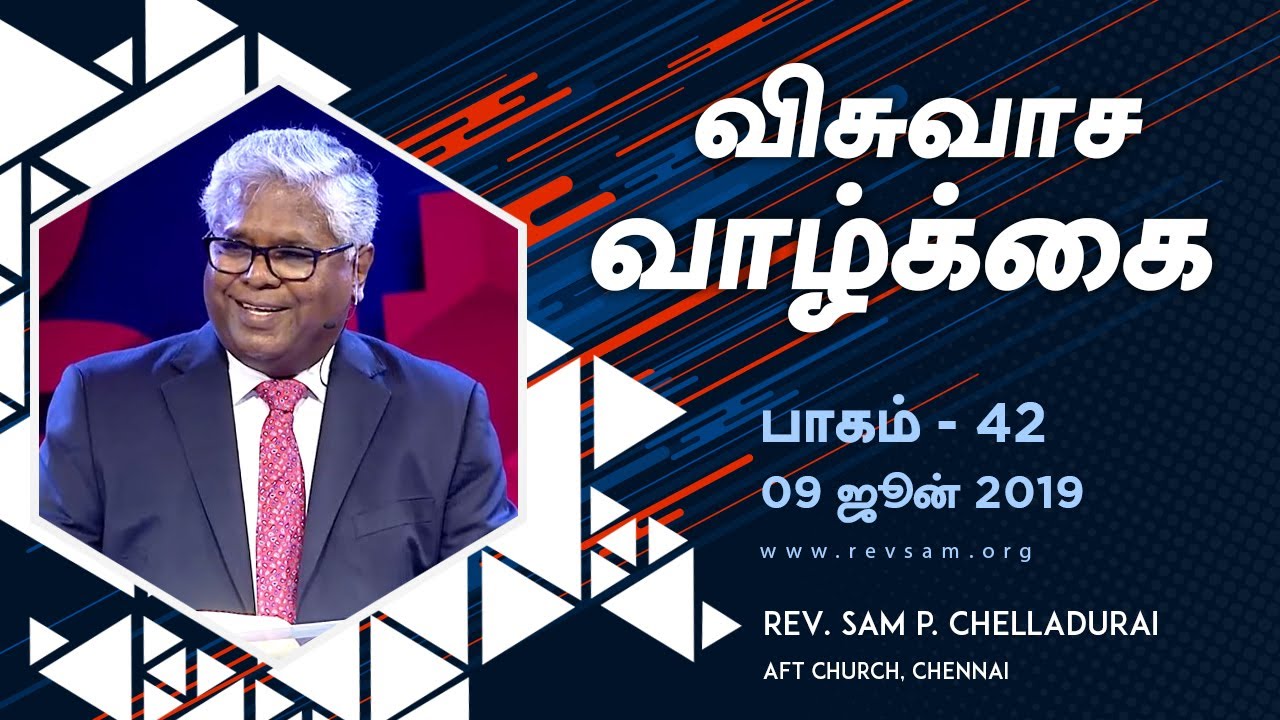AFT Church I ஈசாக்கின் விசுவாசம் I Rev. Sam P. Chelladurai