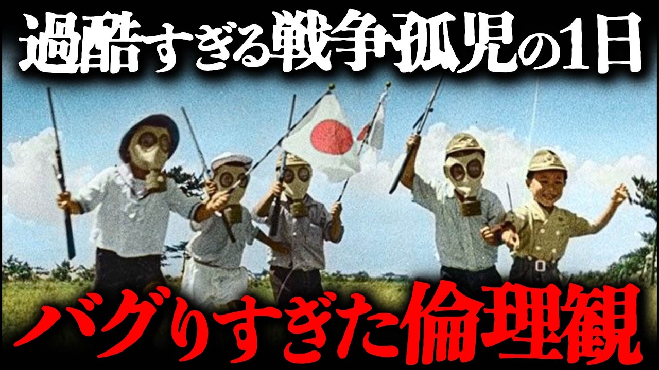 終戦後の戦争孤児の生活・1日とはどのようなものだったのか？