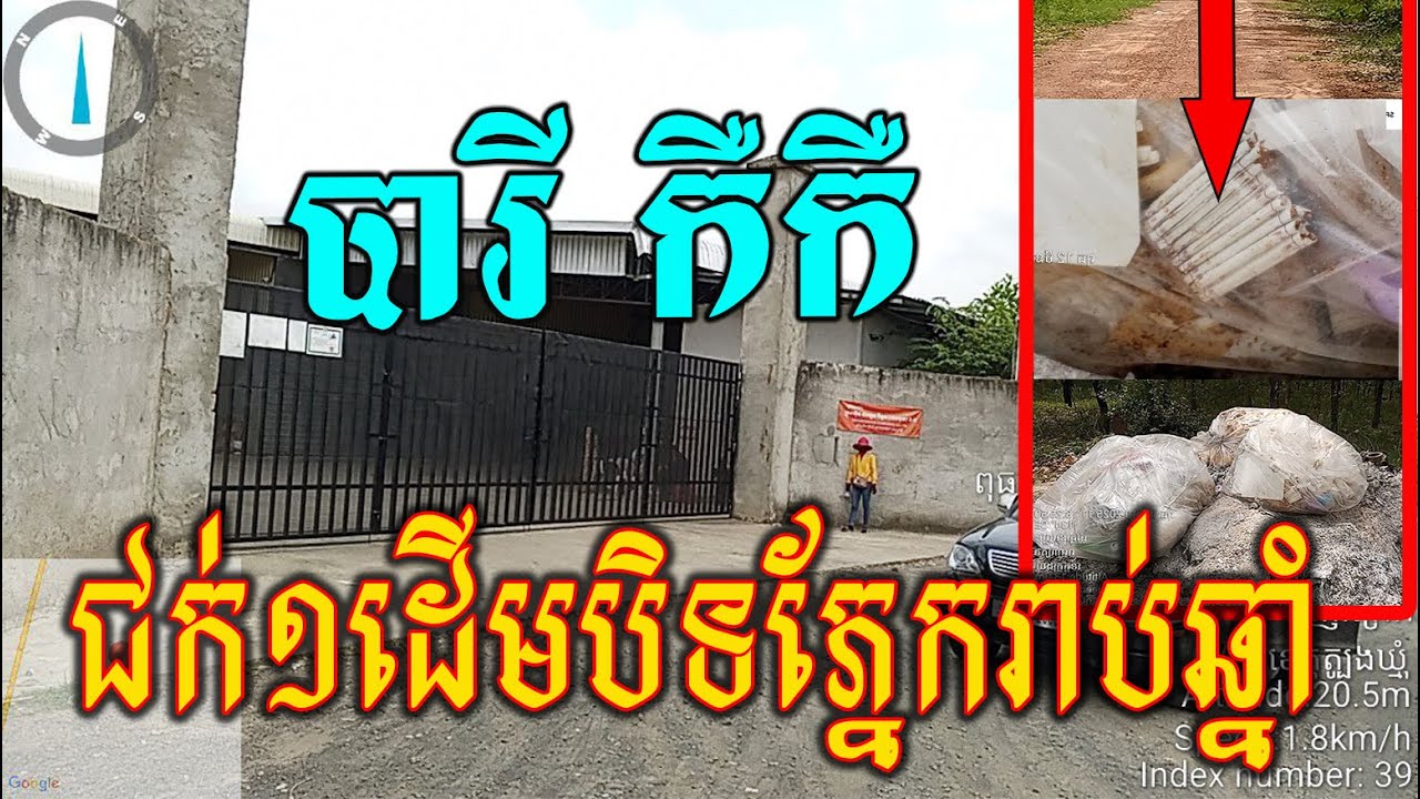 បារីក្លែងក្លាយរបស់ចិននៅតែបន្តផលិតយ៉ាងរលូននៅប្រទេសកម្ពុជា រួចនាំចេញទៅប្រទេសវៀតណាម និងប្រទេសចិន
