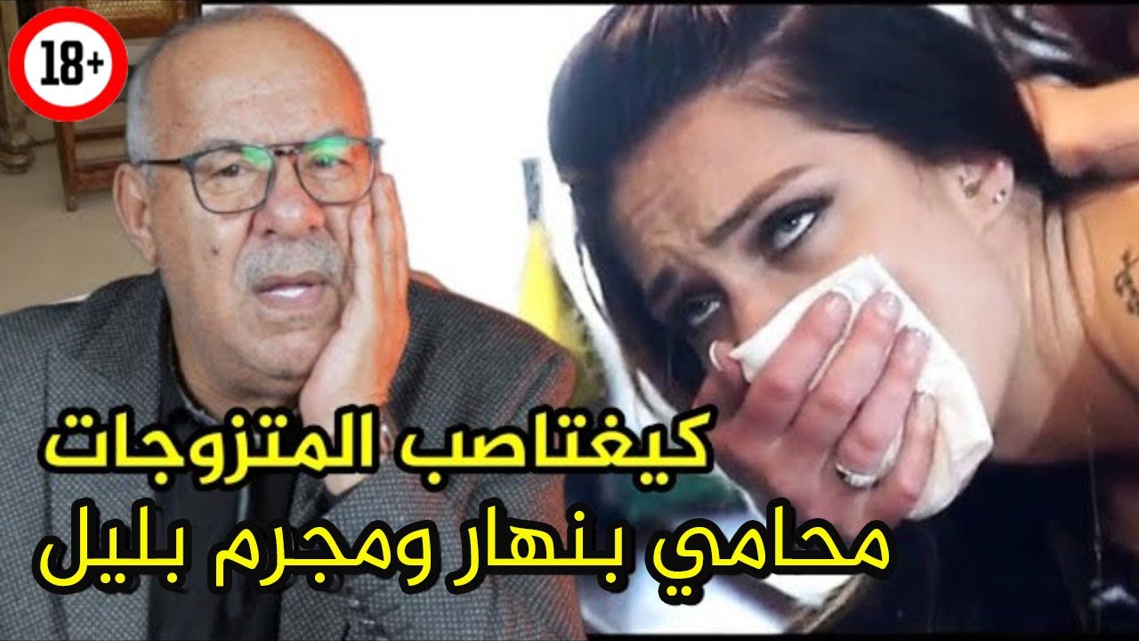 عبد القادر الخراز قضية المحامي الشرير لي طلع من أخطر الناس صدم البوليس عبد القادر الخراز يحكي Kharaz