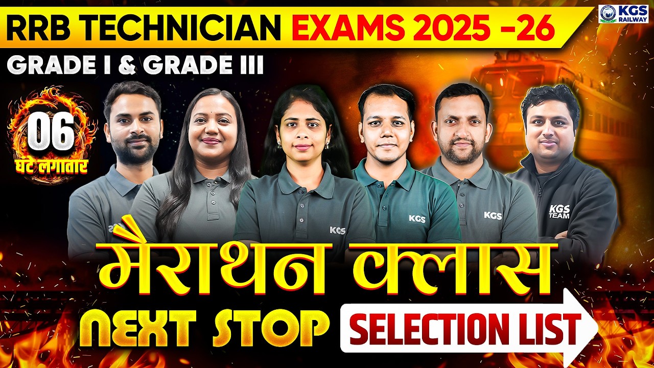 RRB Technician Grade I & III 2026 Marathon Class | RRB Tech 6 Hours Marathon | KGS Railway Exams